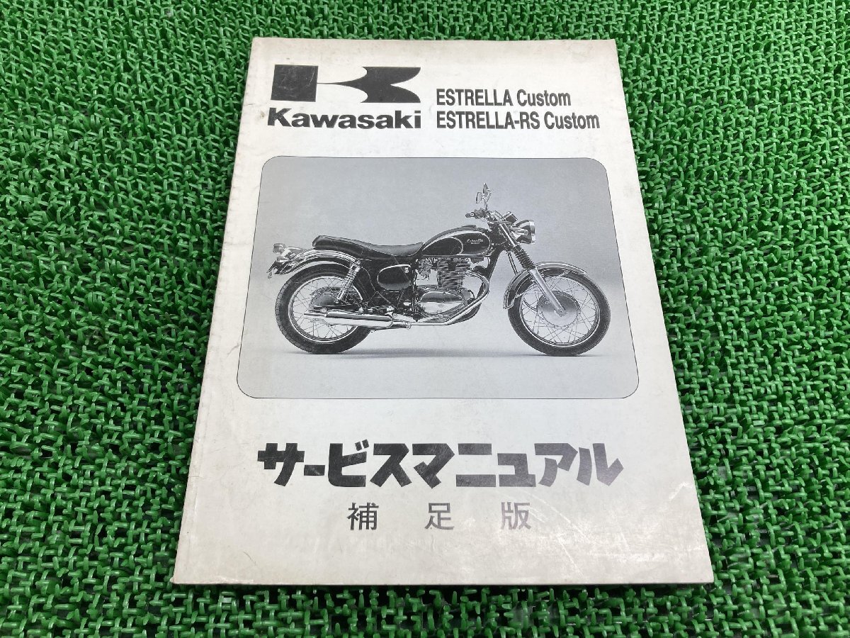 2025年最新】Yahoo!オークション -エストレヤ マニュアルの中古