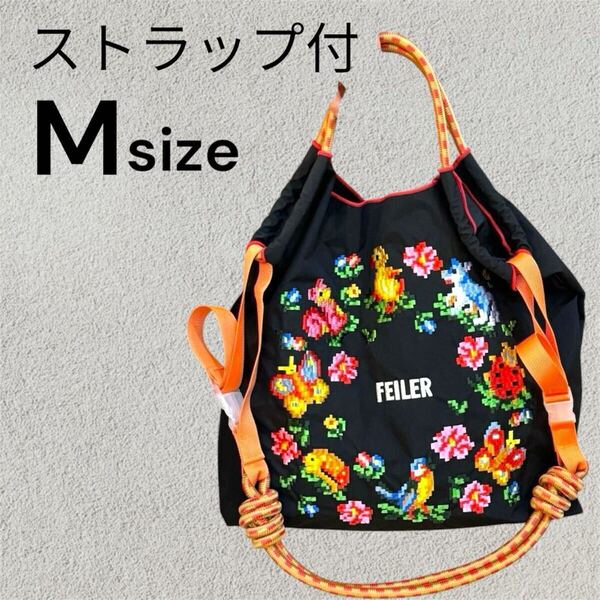 FEILER 花柄刺繍 ブラック エコバッグ トートバッグ ショッピングバッグ【M】 ショルダーストラップ付 ボールアンドチェーン