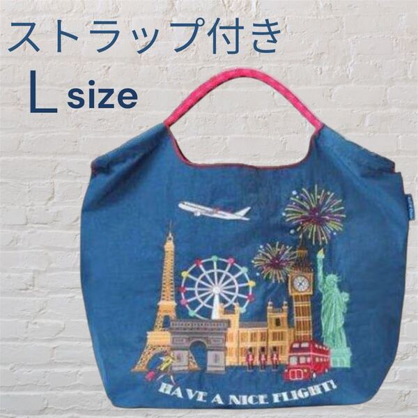 ネイビー系 世界の観光名所柄刺繍 エコバッグ ストラップ付 トートバッグ 【L】 ボールアンドチェーン