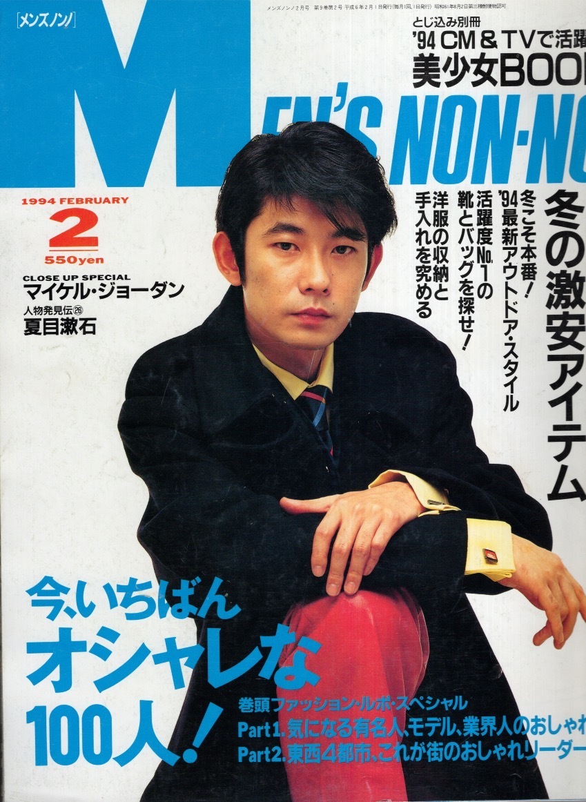 2025年最新】Yahoo!オークション -雑誌 ノンノの中古品・新品