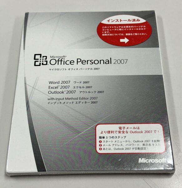 ■新品未開封■Microsoft Office Personal 2007(Excel/Word/Outlook)