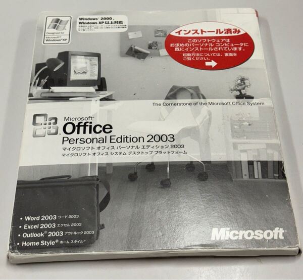 Microsoft Office Personal Edition 2003