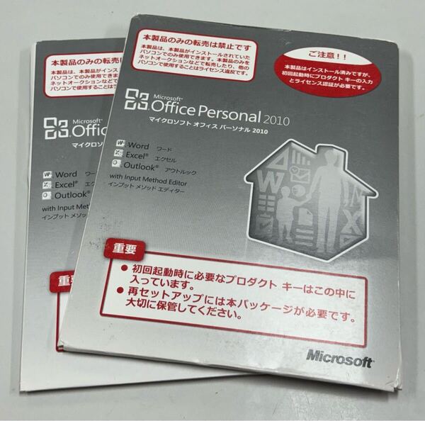 2個セット Microsoft Office Personal 2010/マイクロソフト オフィス