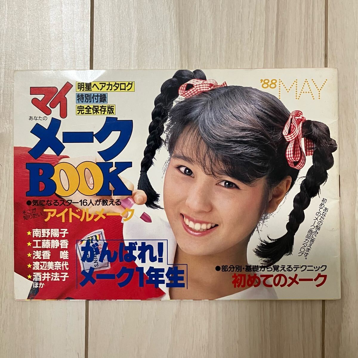 2025年最新】Yahoo!オークション -昭和レトロ(明星、Myojo)の