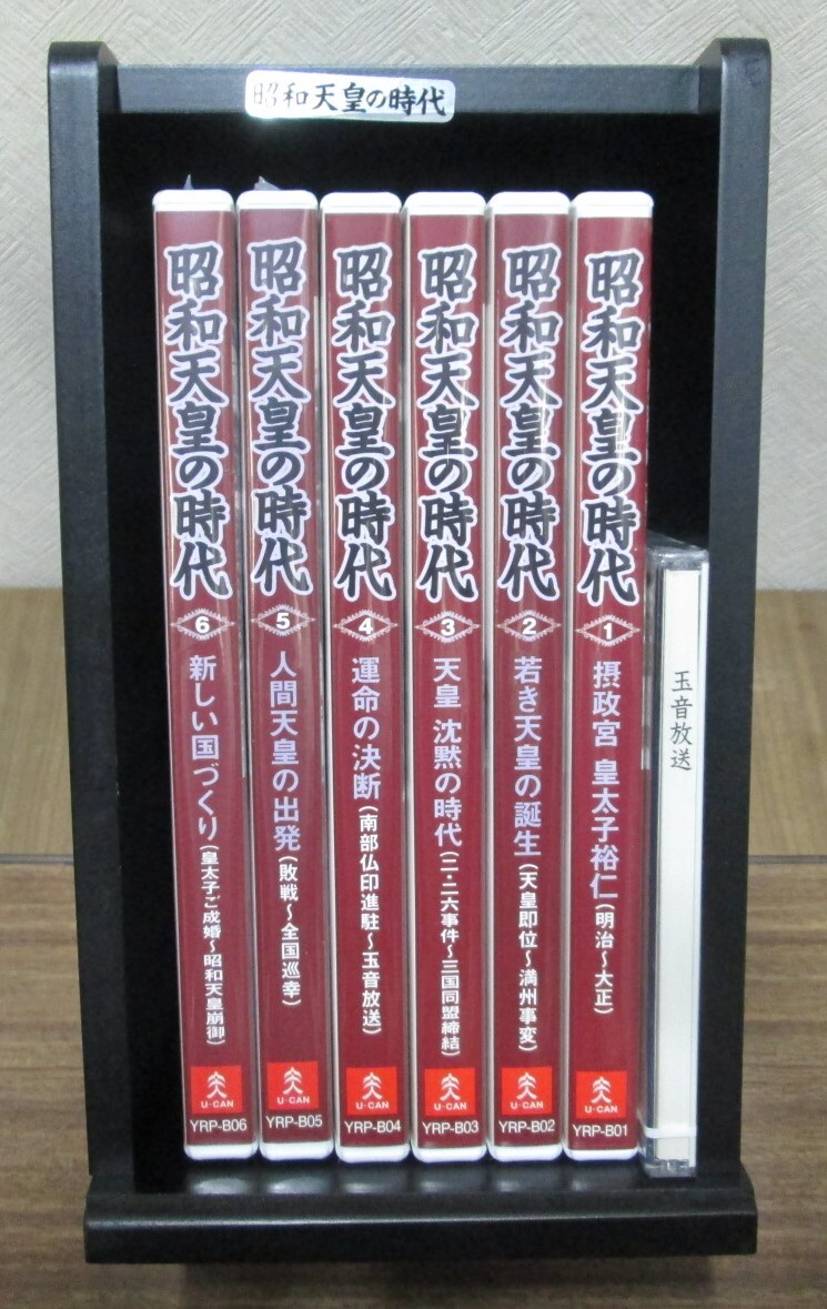 Amazon.co.jp: ユーキャン 昭和天皇の時代 DVD 全6巻 : DVD