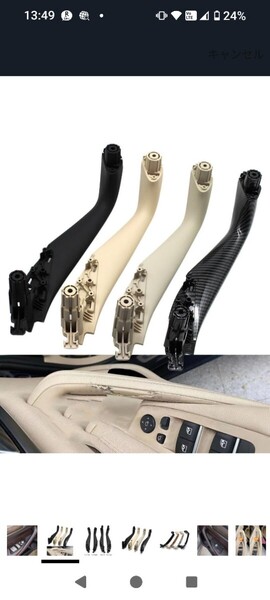 BMW用インナードアハンドル(フロント用) G30 G31 G38