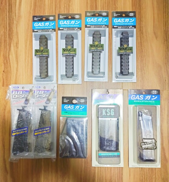 【(※未使用品)東京マルイ オプションパーツセット】89式 GBB用マウントベース・M870&KSGガスタンク・ハイキャパ5.1マガジン・BBローダー