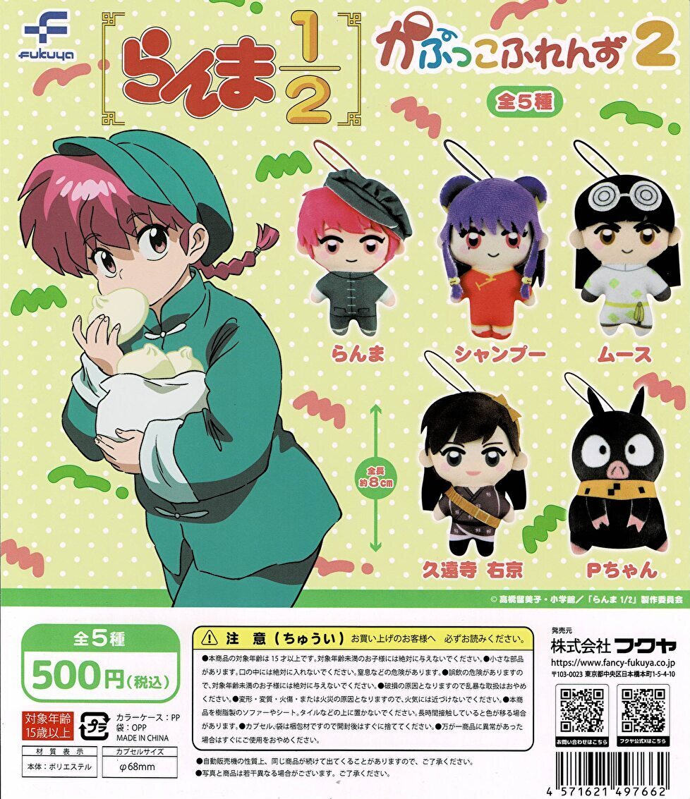 EXPO2025 らんま1/2 フェイスタオル らんま1/2 フェイスタオル 【＠Loppi・HMV限定】 | j-hobby