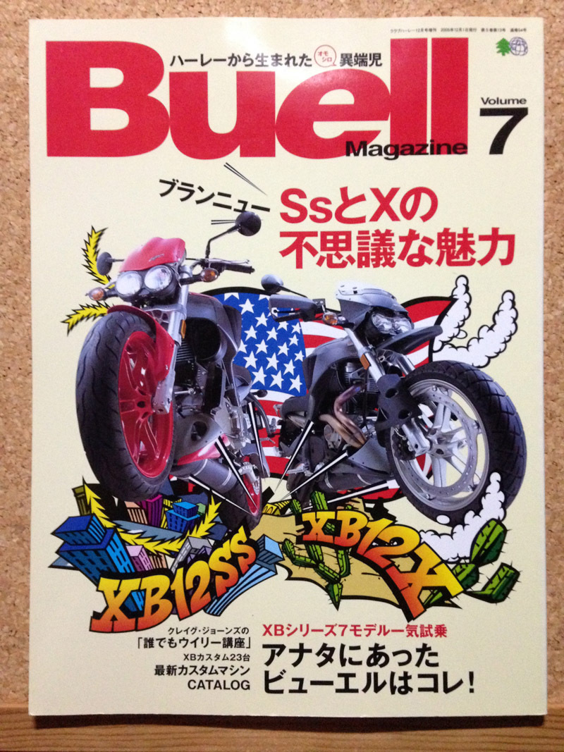ビューエルマガジン Yahoo!オークション -「buell ビューエル」(雑誌) の落札相場