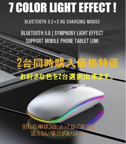 ブルートゥース+無線(2.4G)アダプター付き薄型静音ワイヤレスマウス 2台 色指定可能