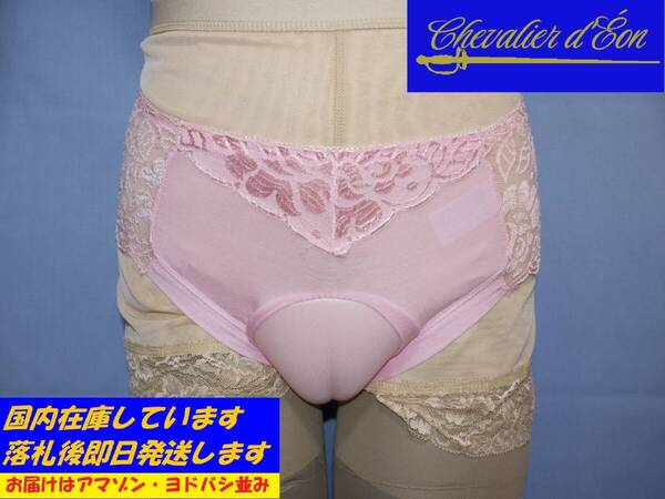 サイズXL(90cmまで)★キャメルトゥパンツ カバーパンツ 女装下着 変装 男の娘パンツ 性転換 ショーツ パンティ(ピンク)J002-P-XL