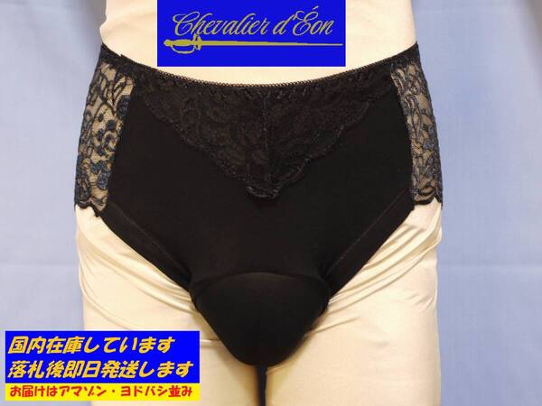 サイズL(85cmまで)★キャメルトゥパンツ カバーパンツ 女装下着 変装 男の娘パンツ 性転換 ショーツ パンティ(ブラック)J002-B-L