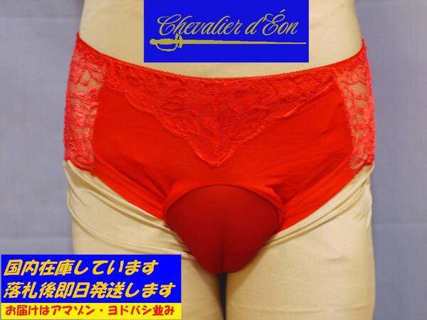 サイズXL(90cmまで)★キャメルトゥパンツ カバーパンツ 女装下着 変装 男の娘パンツ 性転換 ショーツ パンティ(レッド)J002-R-XL