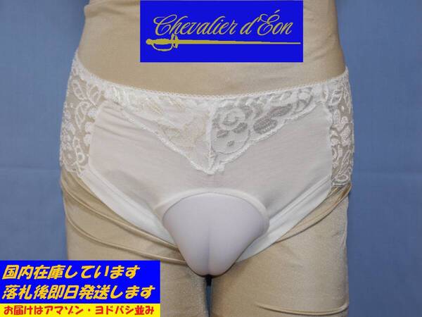 サイズXL(90cmまで)★キャメルトゥパンツ カバーパンツ 女装下着 変装 男の娘パンツ 性転換 ショーツ パンティ(ホワイト)J002-W-XL