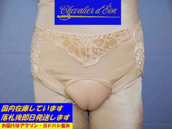 サイズ3XL(100cmまで)★キャメルトゥパンツ カバーパンツ 女装下着 変装 男の娘パンツ 性転換 ショーツ パンティ(肌色)J002-P-3XL