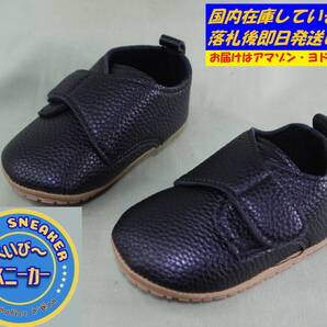 ★サイズ12cm★ゴム底ベビーシューズ▼外履き用●低体重児(未熟児・双子)向けファーストシューズ◆カラー:ブラック◆ K06-Mブラック-12