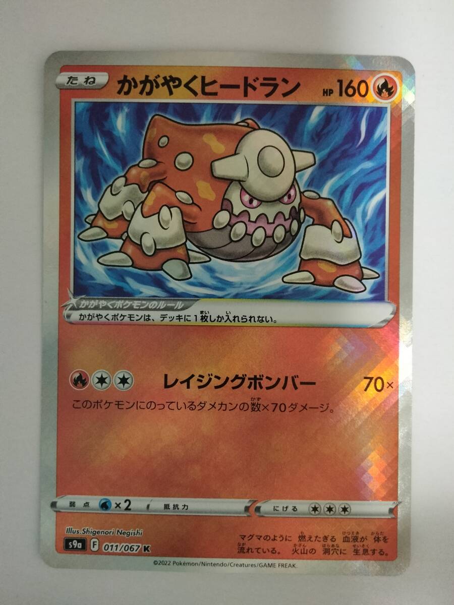 絶版】ポケモンカード DP5「秘境の叫び」「怒りの神殿