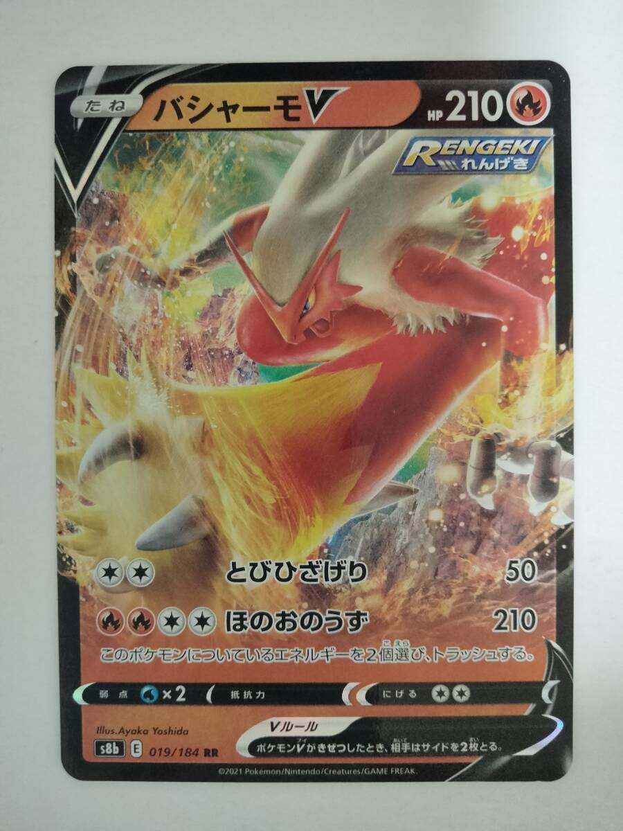Yahoo!オークション -「ポケモンカード バシャーモ」の落札相場