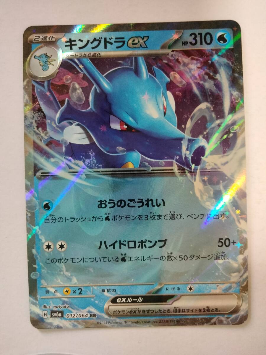 Yahoo!オークション -「ポケモンカード キングドラex」の落札