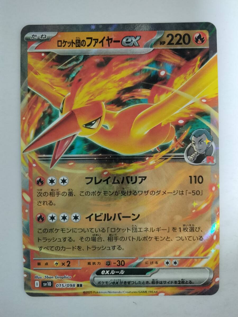 Yahoo!オークション -「ファイヤーex」(ポケモンカードゲーム