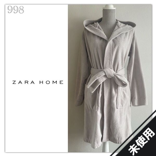 998◆未使用◆ZARA HOME◆フード付 バスローブ ガウン◇グレー◆ M