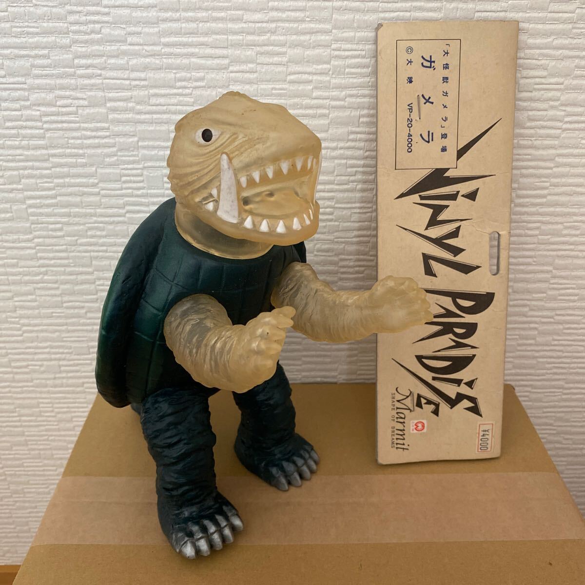 Amazon.co.jp: 昭和ガメラ+ミニガメラ(マーミット)世紀の大怪獣