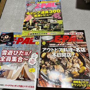 BE-PAL(ビ-パル)2025年2月号 、2024年4月号、11月号(小学館)3冊セット