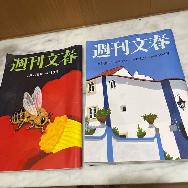 週刊文春 2025年5月8日号 、3月27日号(文藝春秋)2冊