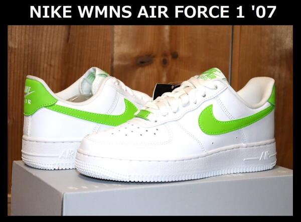 送料無料 即決【未使用】 NIKE ★ Wmns Air Force 1 '07 (US6/23cm) ★ ナイキ エアフォース DD8959-112 白緑 併