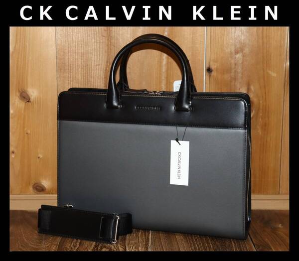 送料無料 特価即決【未使用】 CK CALVIN KLEIN ★ 2WAY ビジネスバッグ (レジェンド) ★ カルバンクライン 定価3万6300円 品番811521 併