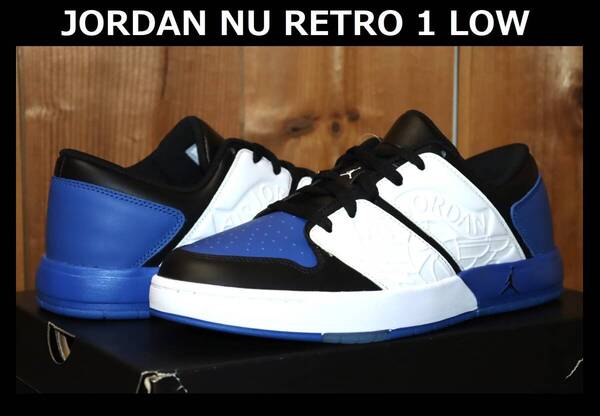 送料無料 即決【未使用】 NIKE ★ JORDAN NU RETRO 1 LOW (US10/28cm) ★ ナイキ ジョーダン ニュー レトロ DV5141-401 併