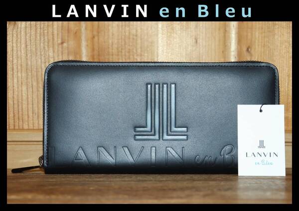 送料無料 即決【未使用】 LANVIN en Bleu ★ Swish スムース牛革 ラウンドファスナー 長財布 ★ ランバン オンブルー 税込定価2万5300円