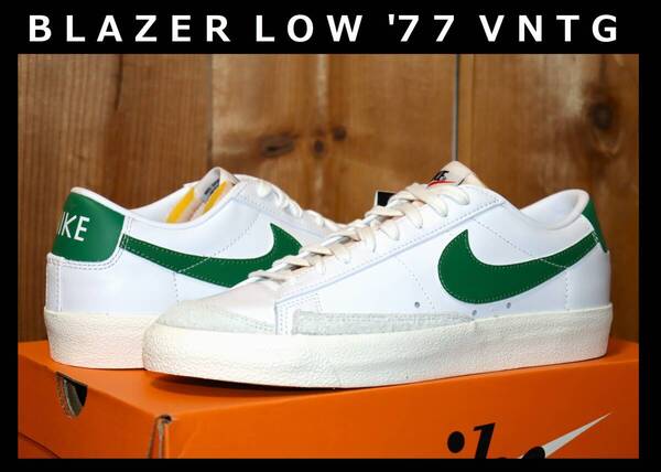 送料無料 即決【未使用】 NIKE ★ BLAZER LOW '77 VNTG (US9.5/27.5cm) ★ ナイキ ブレーザー ビンテージ DA6364-115 併