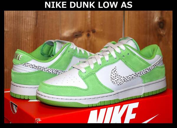 送料無料 即決 【未使用】 NIKE ★ DUNK LOW AS (US10/28cm) ★ ナイキ ダンク DR0156-300 併