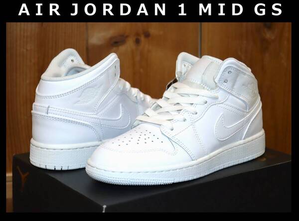 送料無料 即決【未使用】 NIKE ★ AIR JORDAN 1 MID GS (US3.5Y/22.5cm) ★ ナイキ エアジョーダン1 ホワイト 白 554725-136 併