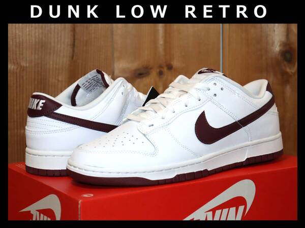 送料無料 即決【未使用】 NIKE ★ DUNK LOW RETRO (US10/28cm) ★ ナイキ ダンク DV0831-102 黒タグ付き 併