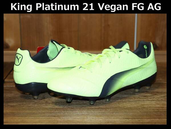 送料無料 即決【未使用】 PUMA ★ キング プラチナム 21 VGN FG/AG (US9/27cm) ★ プーマ サッカースパイク 税定価2万7500円 106675-03 併