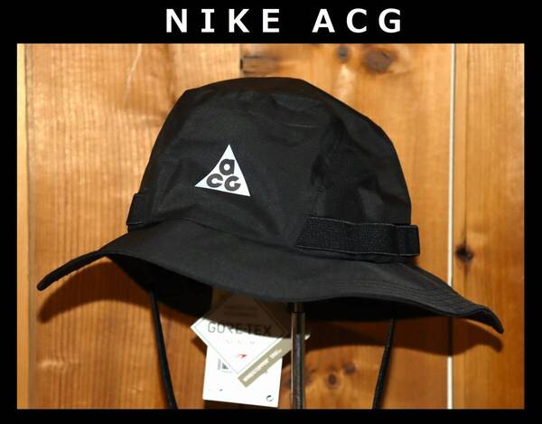 送料無料 即決【未使用】 NIKE ACG ★ GORE-TEX APEX BUCKET HAT (S/55cm) ★ ナイキ バケットハット FB6530-010 併