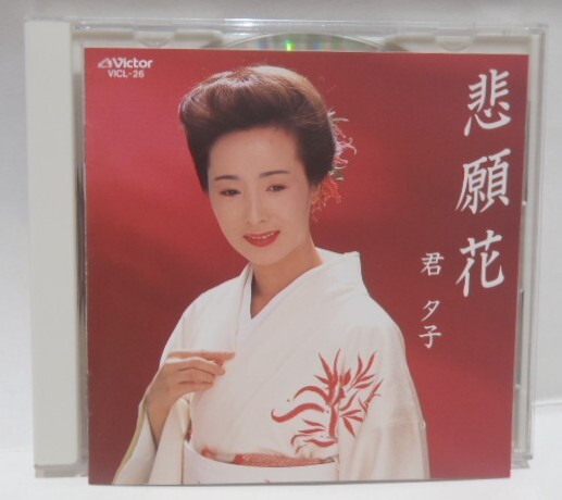 2025年最新】Yahoo!オークション -君夕子(音楽)の中古品・新品