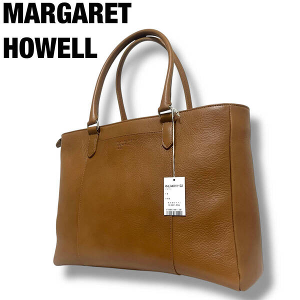 未使用 極美品 MARGARET HOWELL マーガレットハウエル トートバッグ ハンドバッグ レザー 茶 ブラウン A4収納可 肩掛け メンズ レディース
