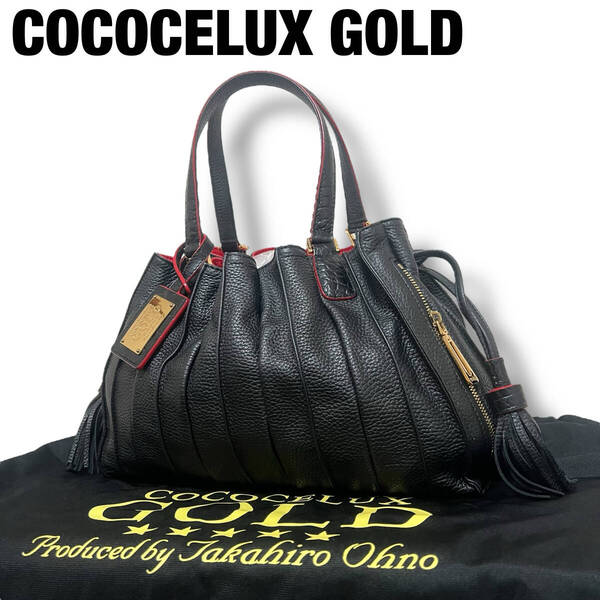 極美品 COCOCELUX GOLD ココセリュックスゴールド トートバッグ ショルダーバッグ 3WAY レザー 黒 ブラック バルーンバッグ 付属品完備