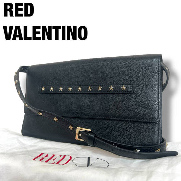 美品 RED VALENTINO レッドヴァレンティノ ショルダーバッグ クラッチバッグ 2WAY レザー シボ革 黒 ブラック スタッズ メンズ レディース