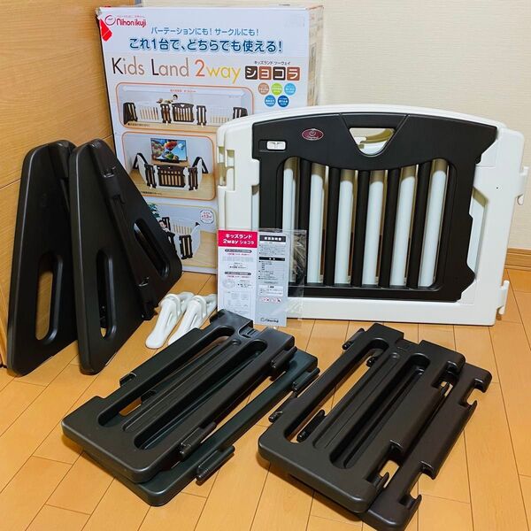 【極美品】日本育児 キッズランド2way ショコラ ベビーサークル