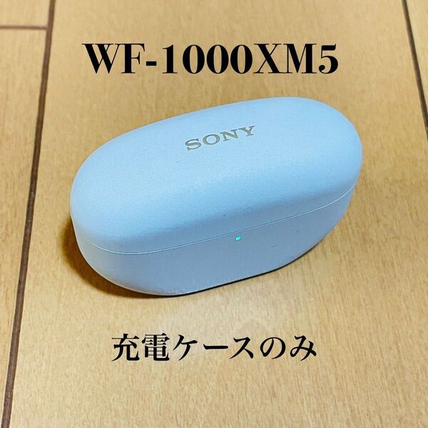 【新品同様品】SONY Bluetooth イヤホンケース WF-1000XM5 プラチナシルバー
