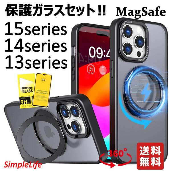 ガラスセット ブラック 黒 iPhone 15 14 13 12 Pro Max plus ケース MagSafe 隠し収納 360度 スタンド アイフォン プロ マックス ガラス