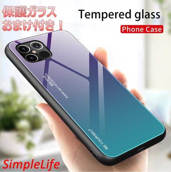 おまけ付き マリンブルー iphone ケース 14 13 12 11 Xs Pro Max mini グラデーション 耐衝撃 カバー ガラス アイフォン スマホケース 青