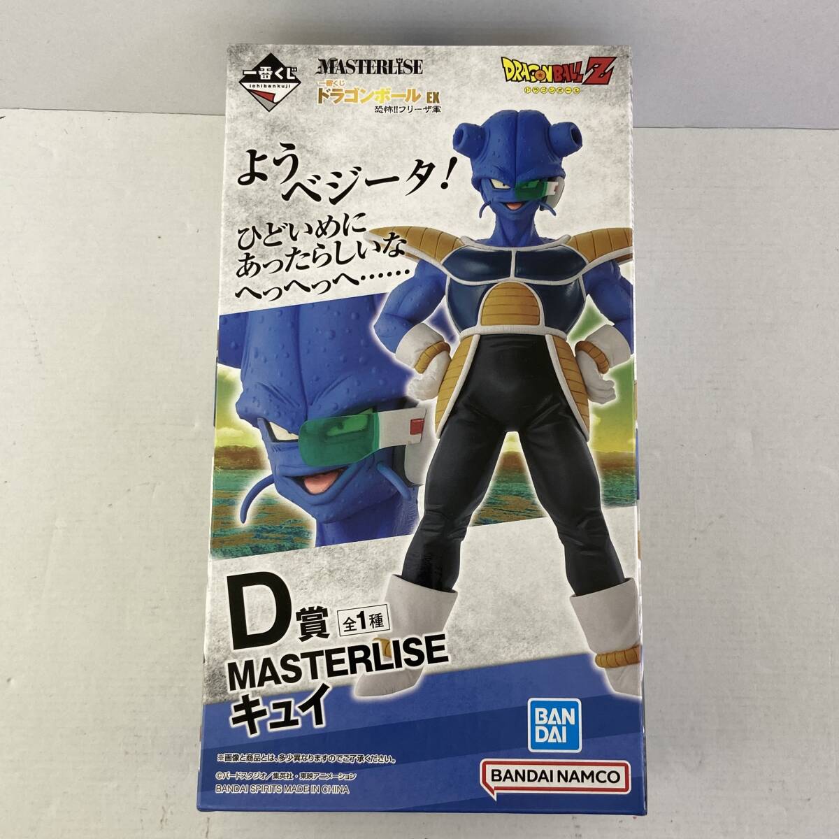 Amazon.co.jp: 一番くじ ドラゴンボール EX 恐怖‼フリーザ軍 D賞