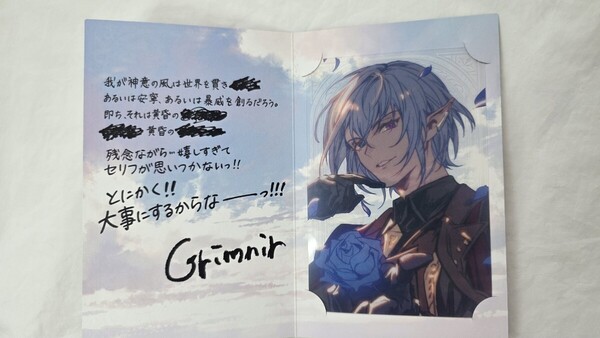 【送料無料】 グラブル グランブルーファンタジー バレンタイン キャンペーン2025 返礼品 グリームニル GRANBLUE FANTASY ジェネシス