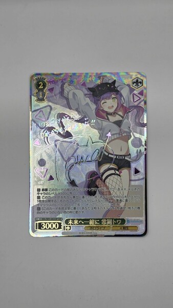 【送料無料】 ヴァイスシュヴァルツ サイン 箔押し ホロライブプロダクション SSP 未来へ一緒に 常闇トワ ヴァイス ホロライブ トワ
