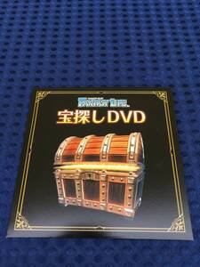 非売品 未開封 ニンテンドー3DS ファンタジーライフ 特典 宝探しDVD 植松伸夫 天野喜孝 2012年配布 攻略本 任天堂 レベルファイブ RPG